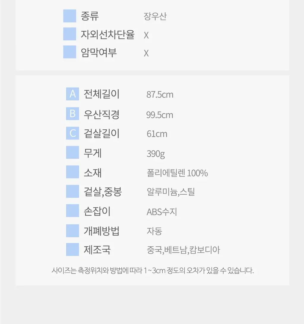 Wpc. 멍브렐라 비닐 장우산 (2colors) (PT-HK01-001) 상세페이지 28