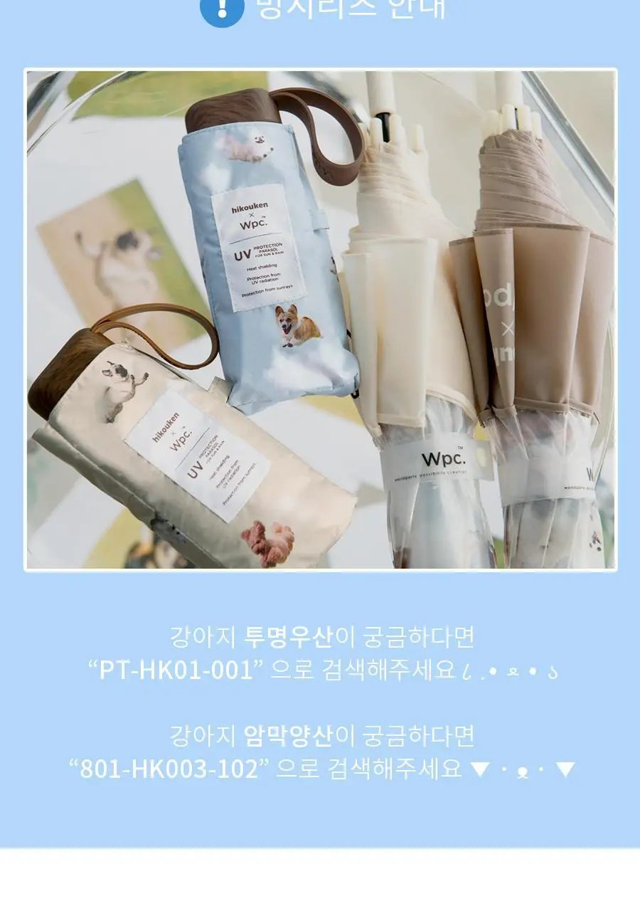Wpc. 멍파라솔 5단 양산 (2colors) (801-HK003-102) 상세페이지 24