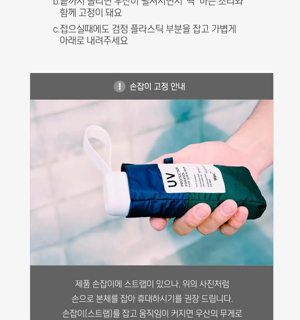 Wpc. 멍파라솔 5단 양산 (2colors) (801-HK003-102) 상세페이지 32