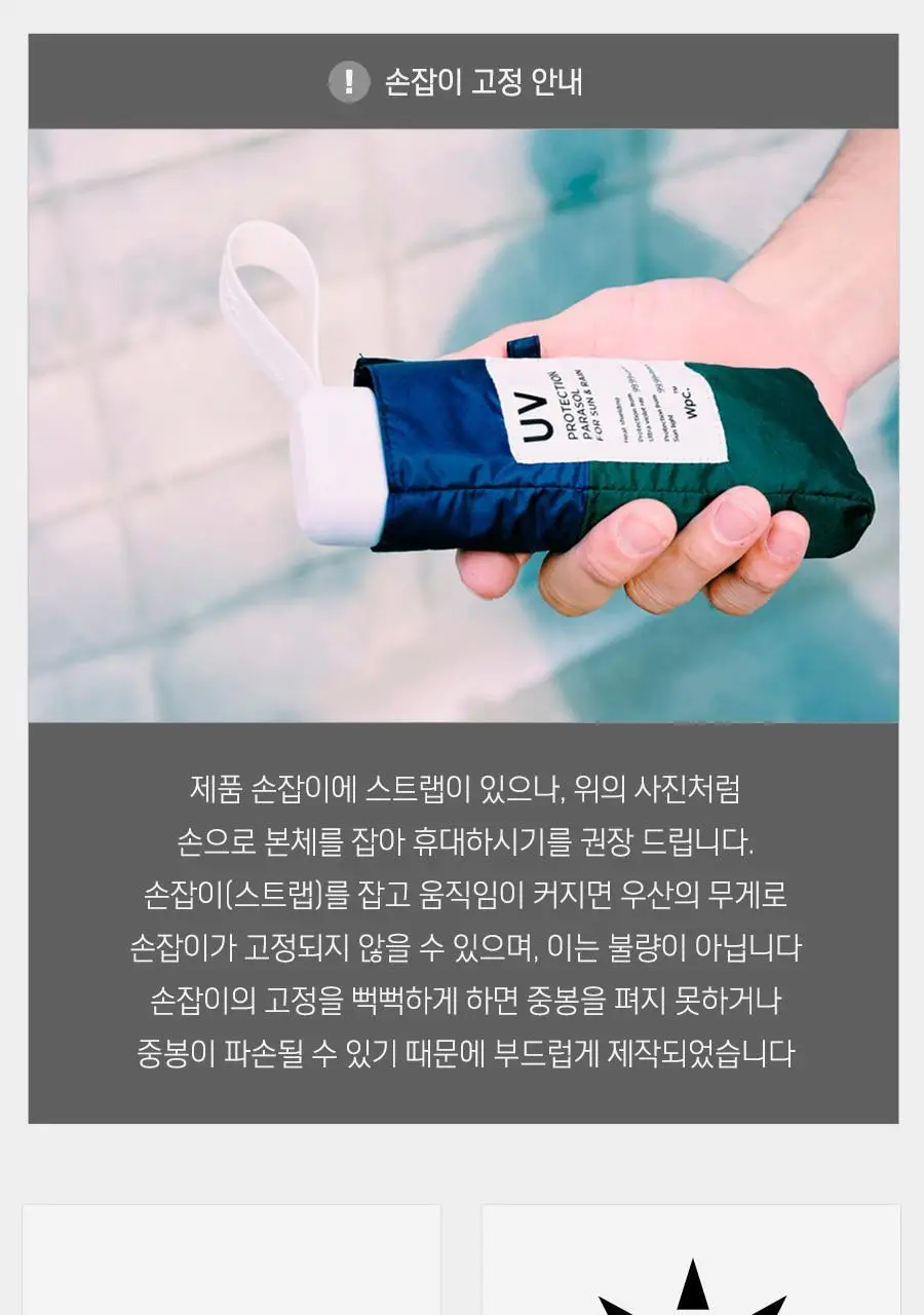 Wpc. 미니5단 남녀공용 양우산 단품 (옐로우/삭스) 상세페이지 20