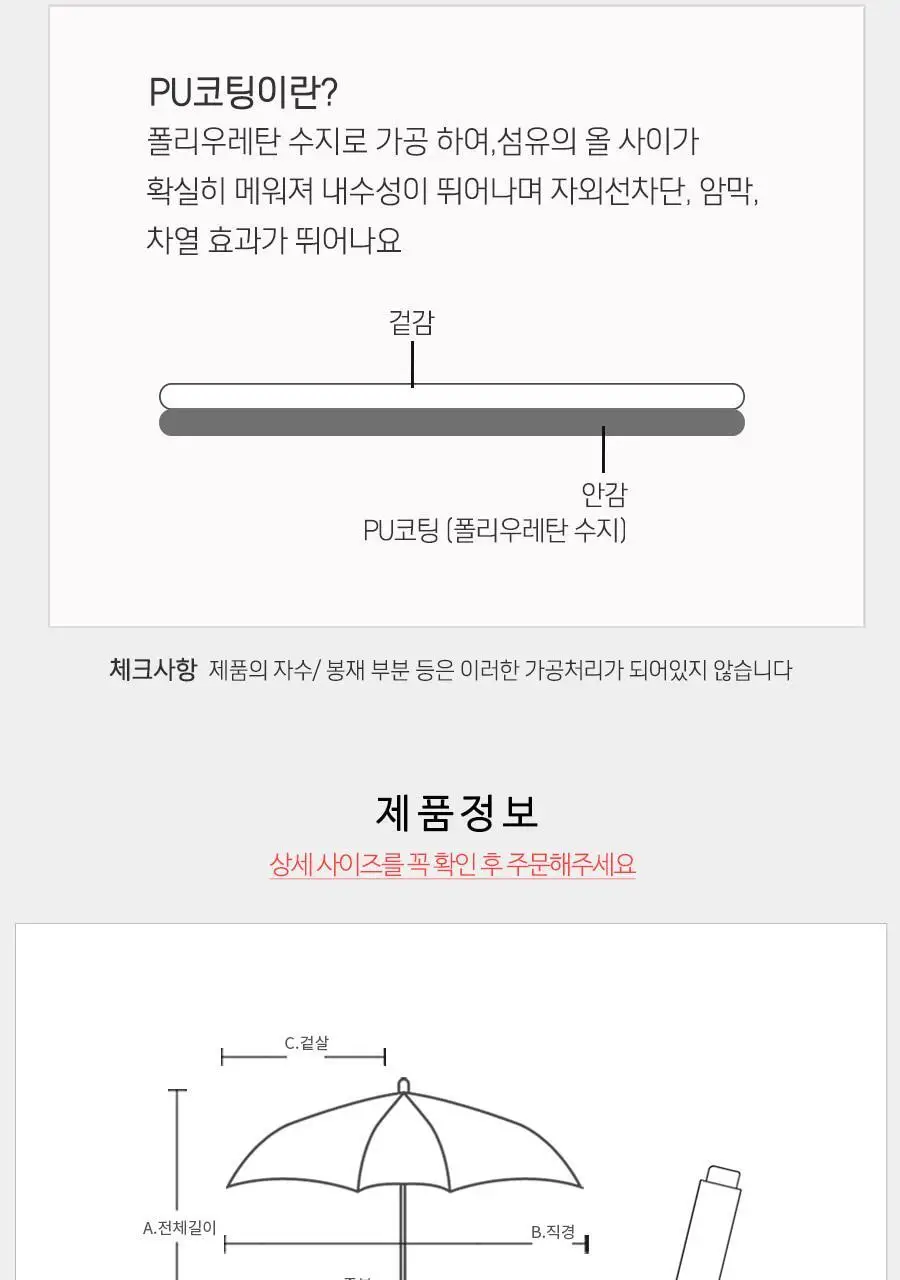 Wpc. 미니5단 남녀공용 양우산 단품 (옐로우/삭스) 상세페이지 22