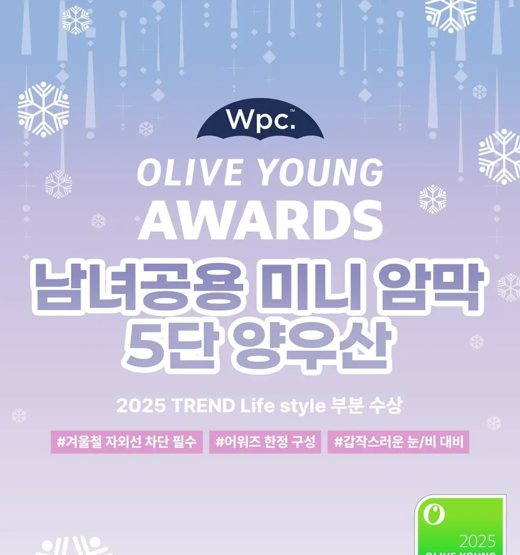 Wpc. 미니5단 남녀공용 양우산 베이지 어워즈 한정기획 (2025) (+하트보더우산 본품) 상세페이지 5
