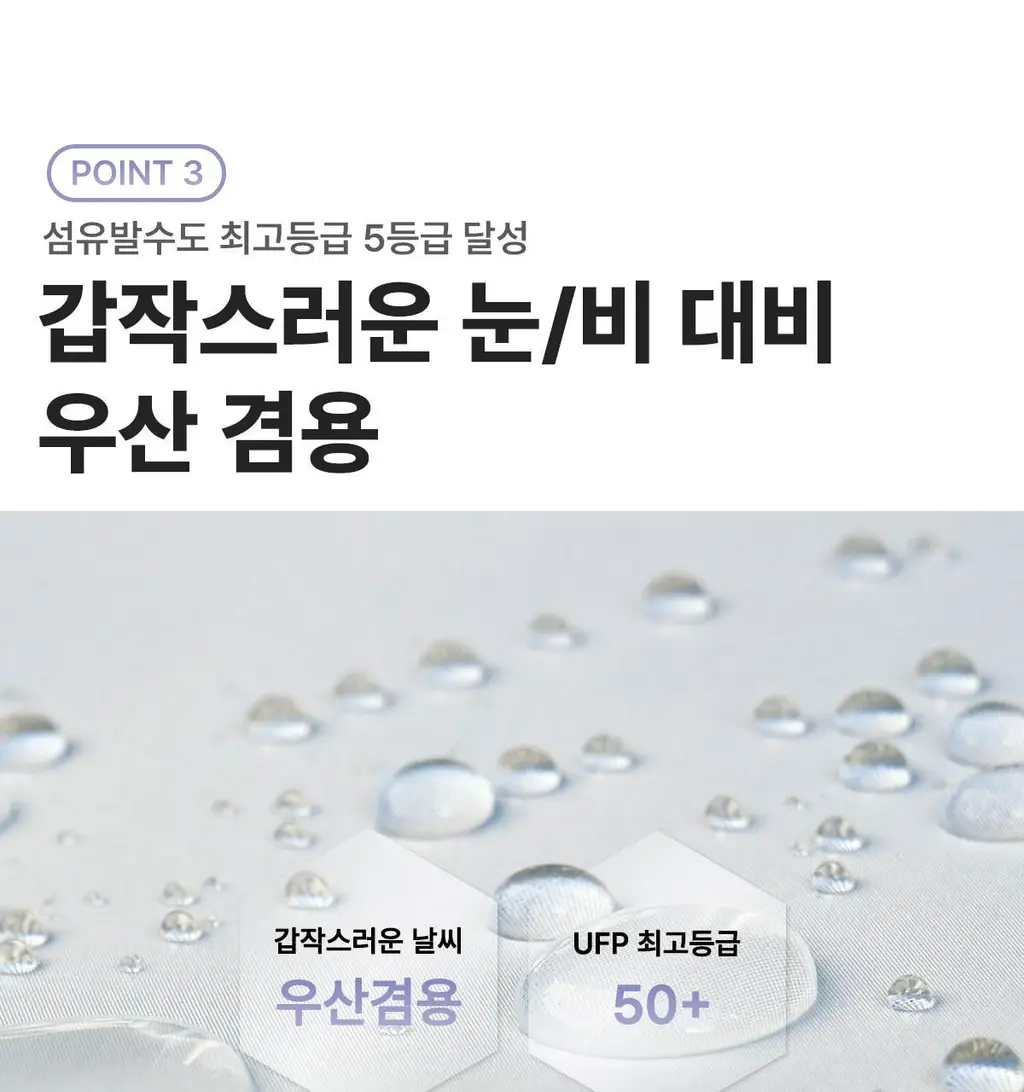 Wpc. 미니5단 남녀공용 양우산 베이지 어워즈 한정기획 (2025) (+하트보더우산 본품) 상세페이지 15