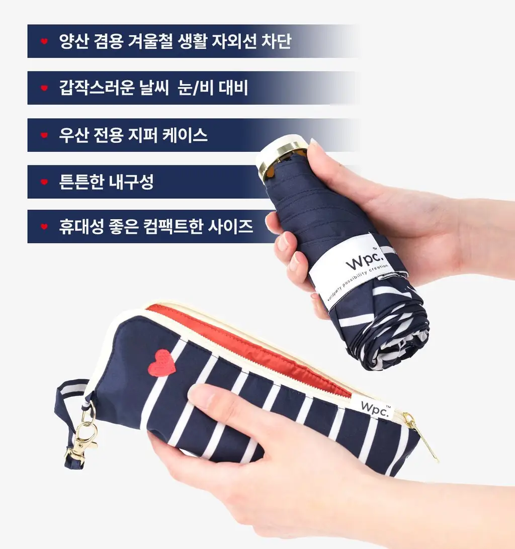 Wpc. 미니5단 남녀공용 양우산 베이지 어워즈 한정기획 (2025) (+하트보더우산 본품) 상세페이지 24