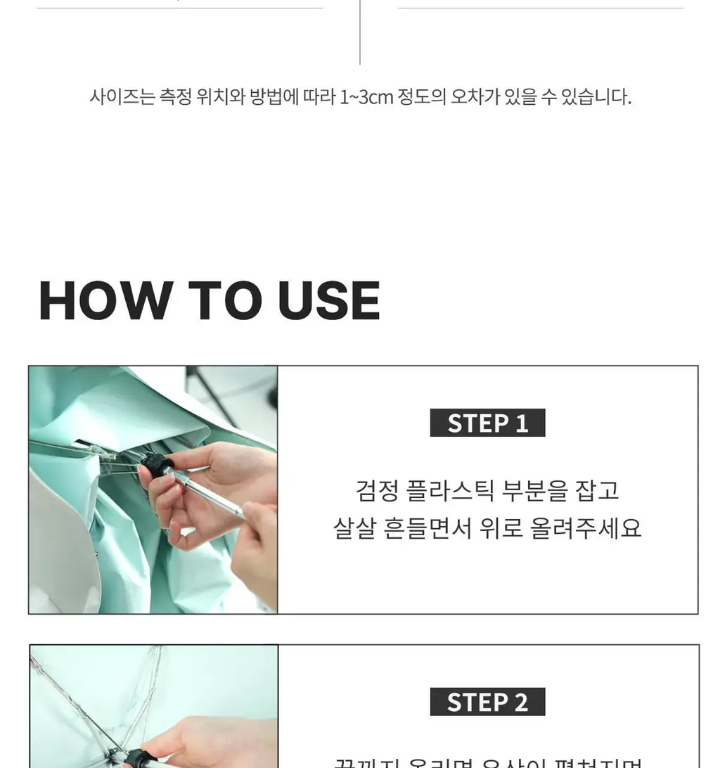 Wpc. 미니5단 남녀공용 양우산 베이지 어워즈 한정기획 (2025) (+하트보더우산 본품) 상세페이지 28