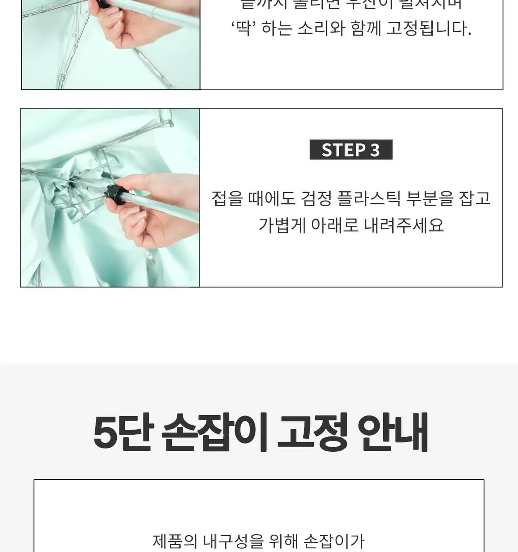 Wpc. 미니5단 남녀공용 양우산 베이지 어워즈 한정기획 (2025) (+하트보더우산 본품) 상세페이지 29