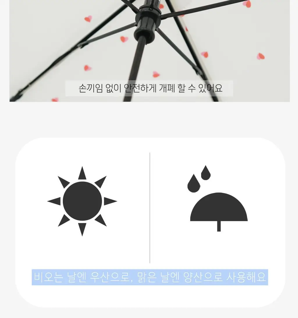 Wpc. 바이컬러하트 3단 우양산 (2COLORS) (AL02-036-002) 상세페이지 24