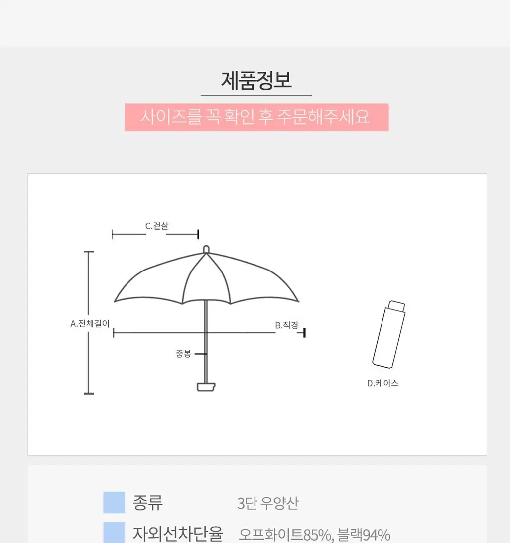 Wpc. 바이컬러하트 3단 우양산 (2COLORS) (AL02-036-002) 상세페이지 25