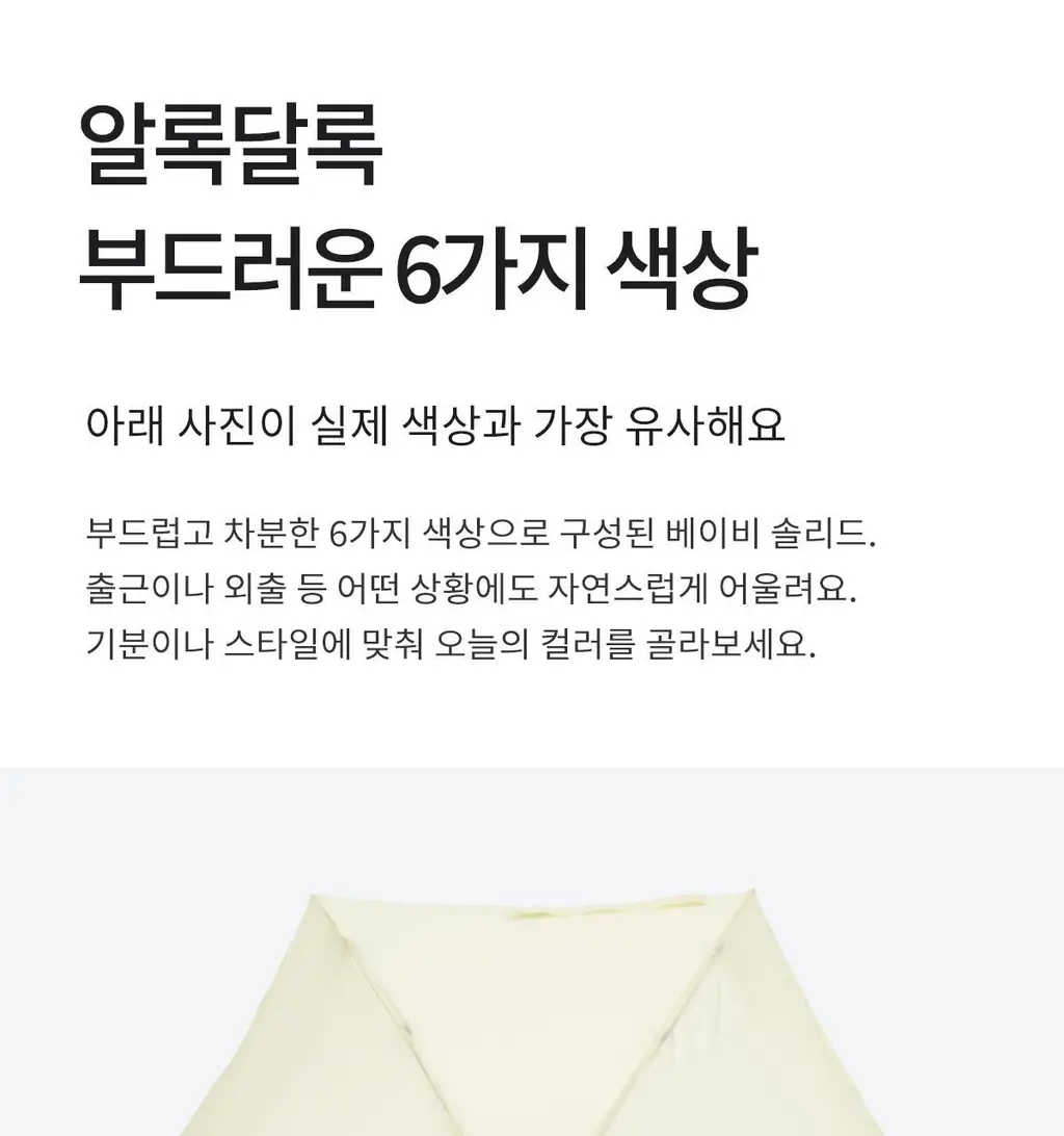 Wpc. 베이비 솔리드 미니 5단 우산 (5colors) (CO05-001-002) 상세페이지 27