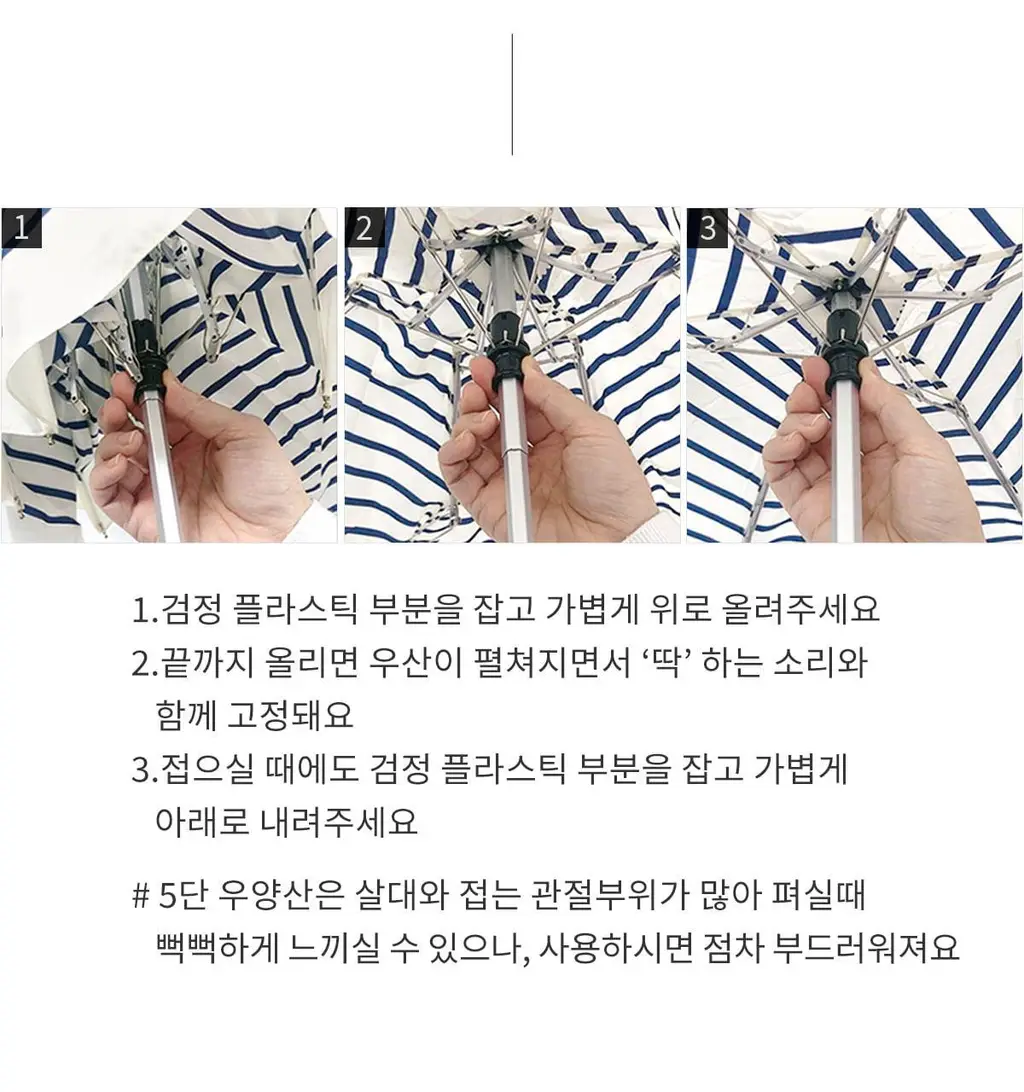 Wpc. 베이비 솔리드 미니 5단 우산 (5colors) (CO05-001-002) 상세페이지 39