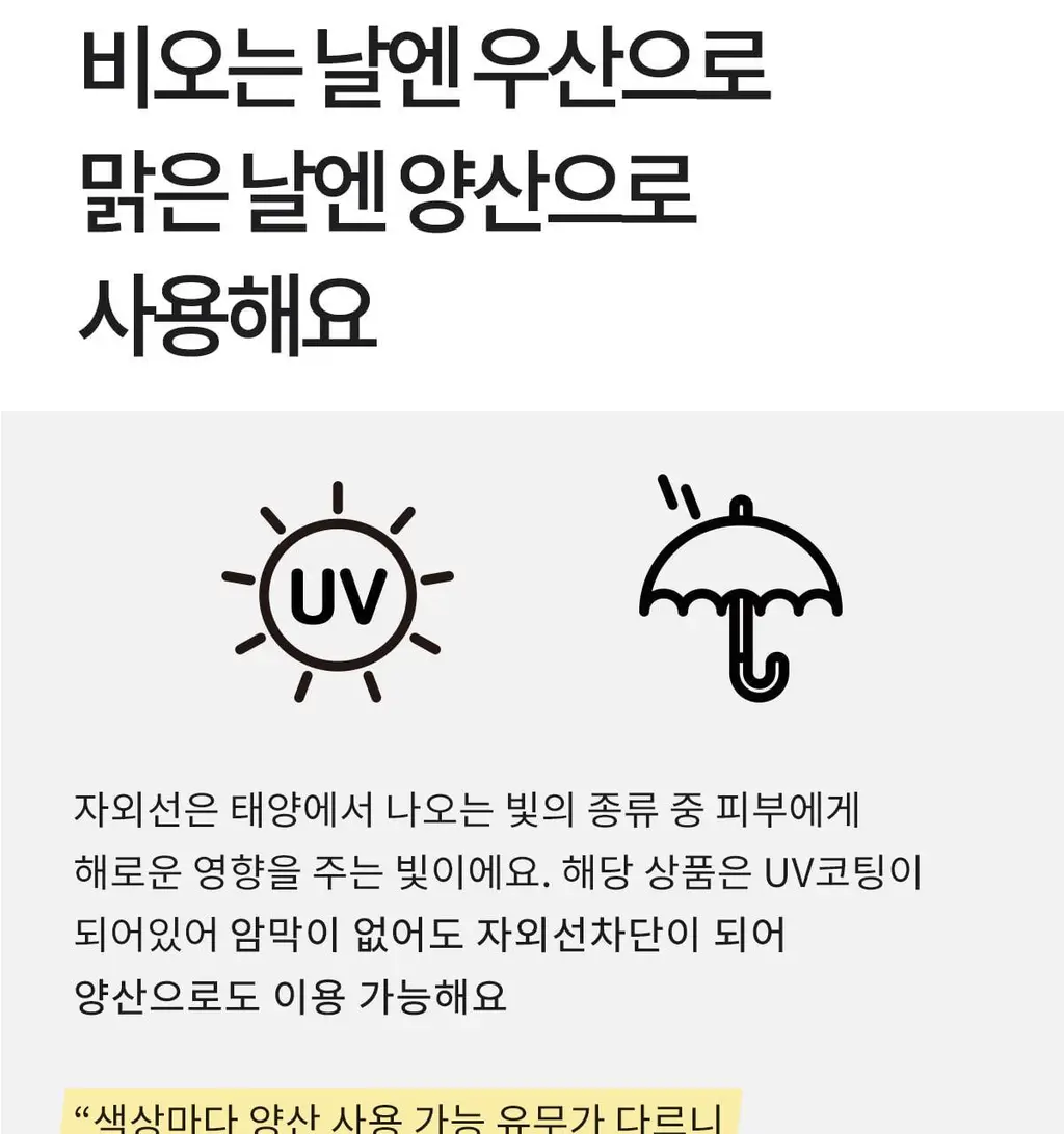 Wpc. 베이비 솔리드 미니 5단 우산 (5colors) (CO05-001-002) 상세페이지 40