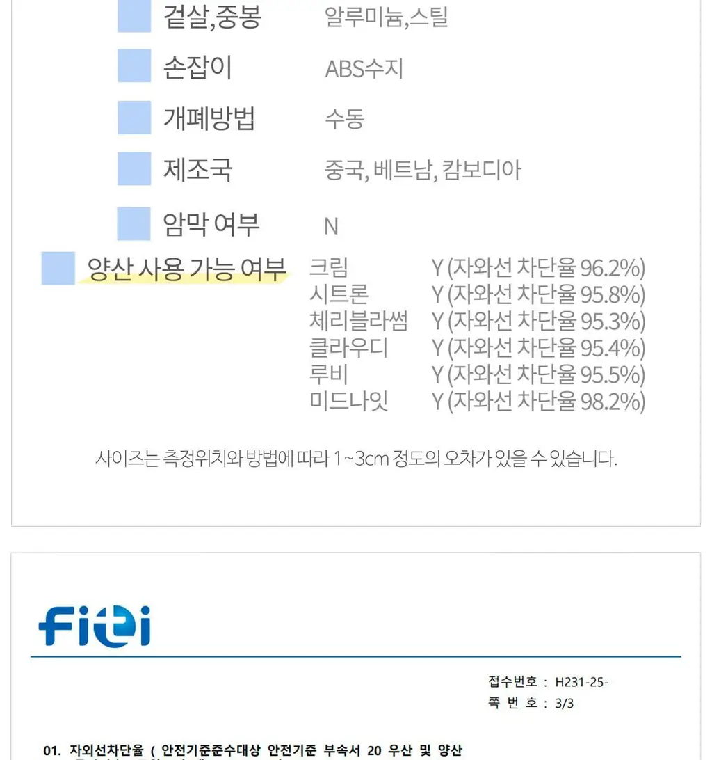 Wpc. 베이비 솔리드 미니 5단 우산 (5colors) (CO05-001-002) 상세페이지 43