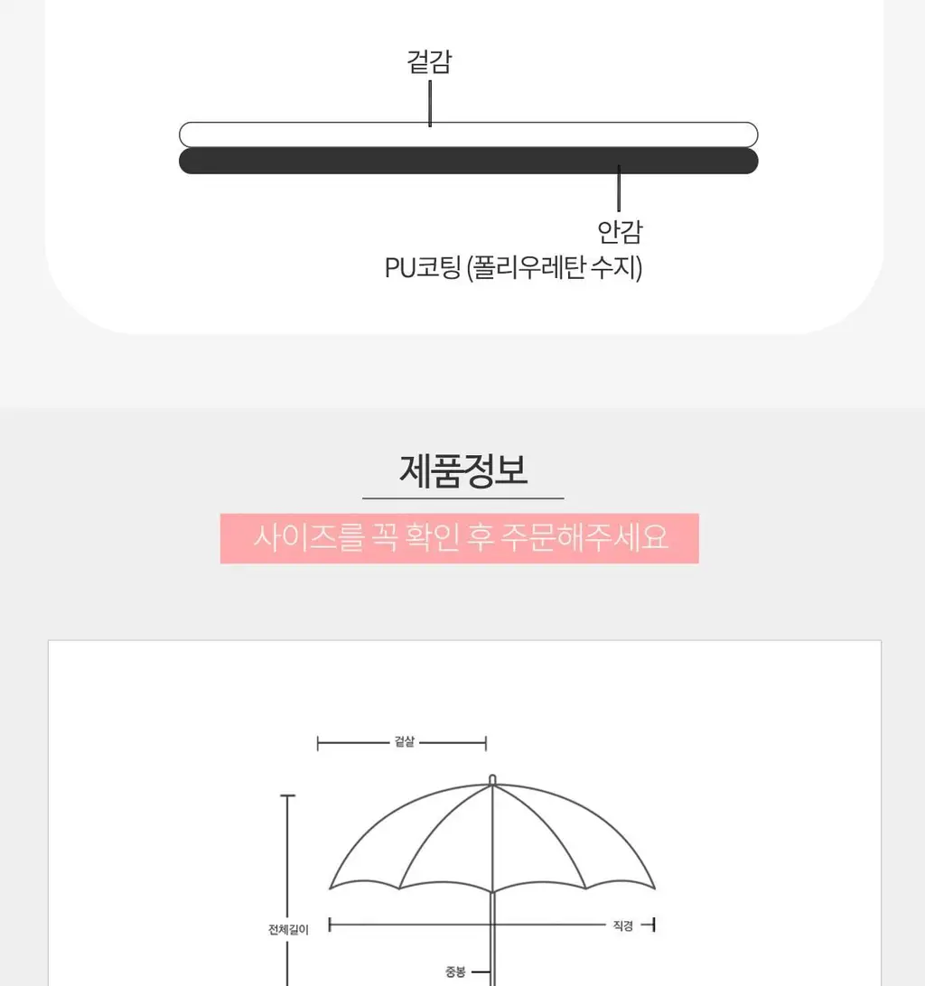 Wpc. 쁘띠튤립 장양산 (2colors) (81-12139-101) 상세페이지 30