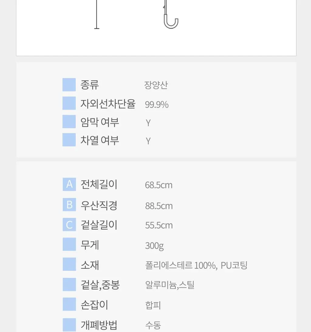 Wpc. 쁘띠튤립 장양산 (2colors) (81-12139-101) 상세페이지 31