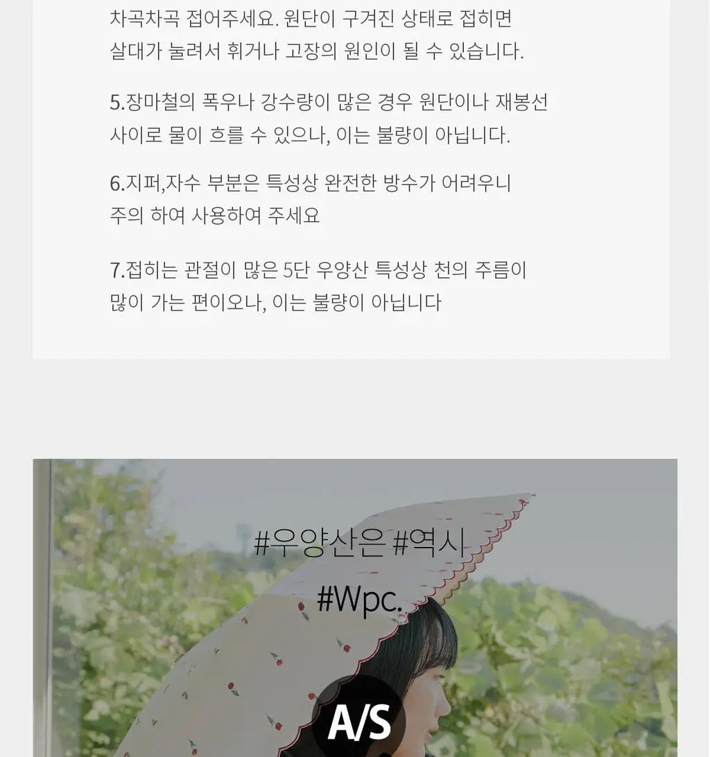 Wpc. 쁘띠튤립 장양산 (2colors) (81-12139-101) 상세페이지 34