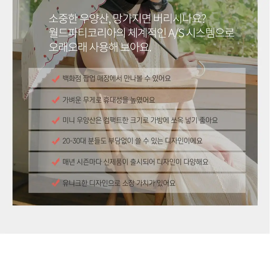 Wpc. 쁘띠튤립 장양산 (2colors) (81-12139-101) 상세페이지 35