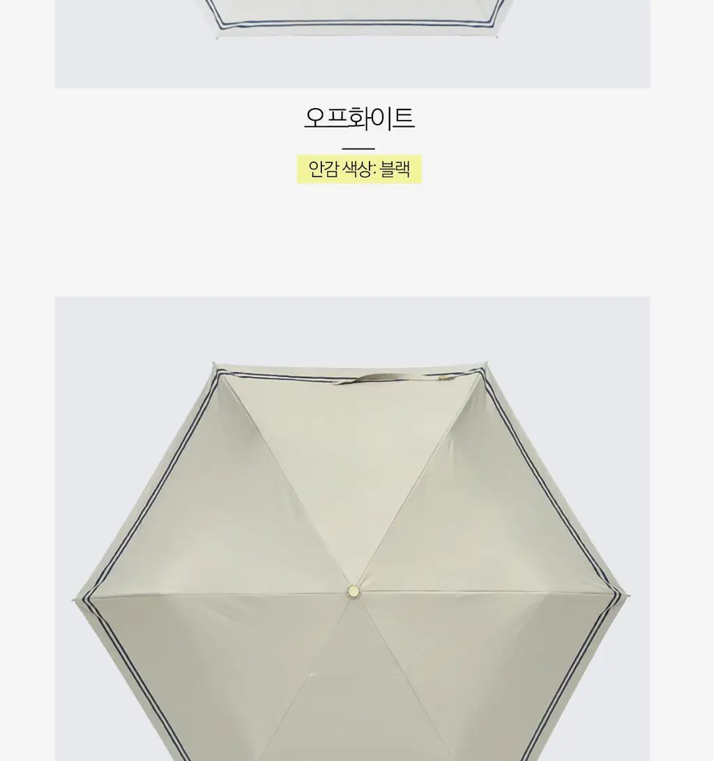 Wpc. 세일러 미니 3단 양산 (4colors) (801-18908-102) 상세페이지 20