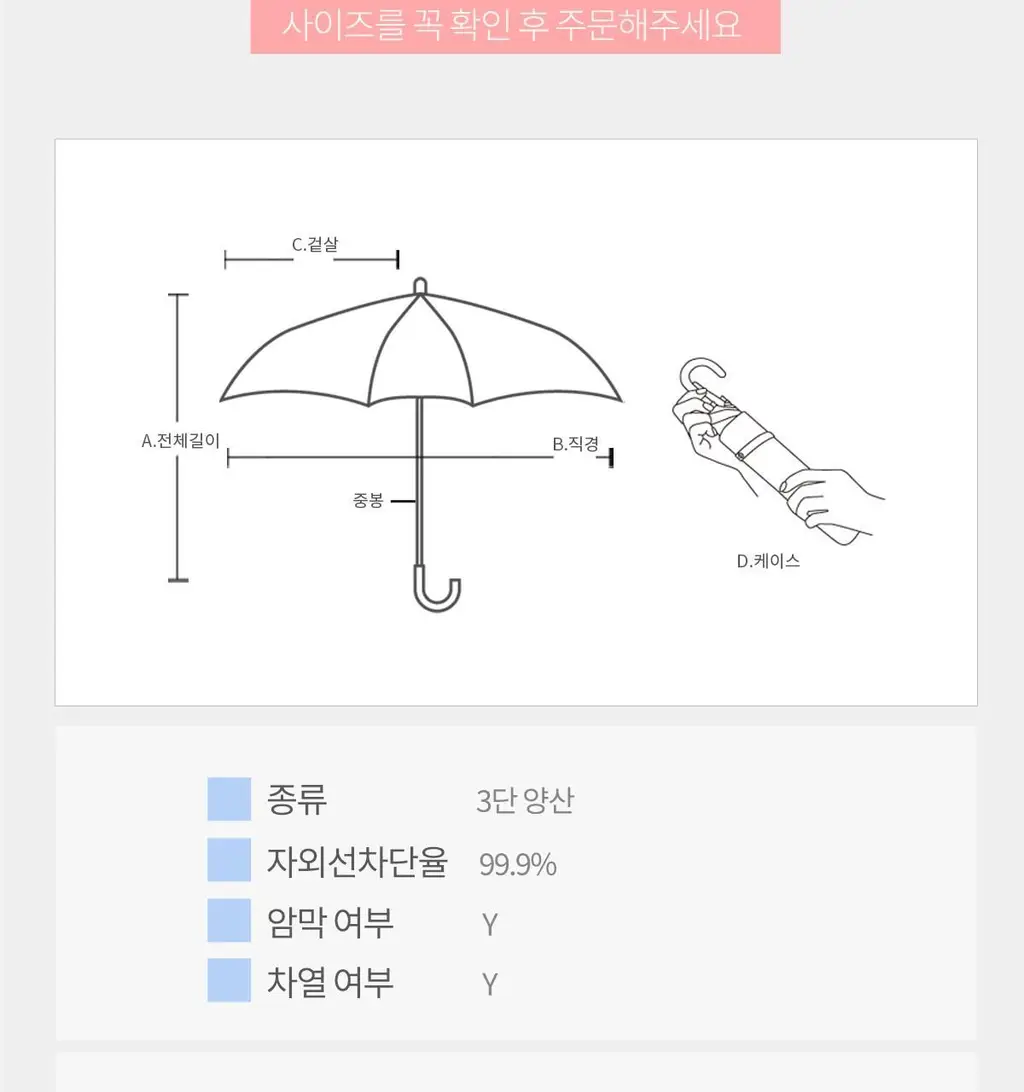 Wpc. 세일러 미니 3단 양산 (4colors) (801-18908-102) 상세페이지 28