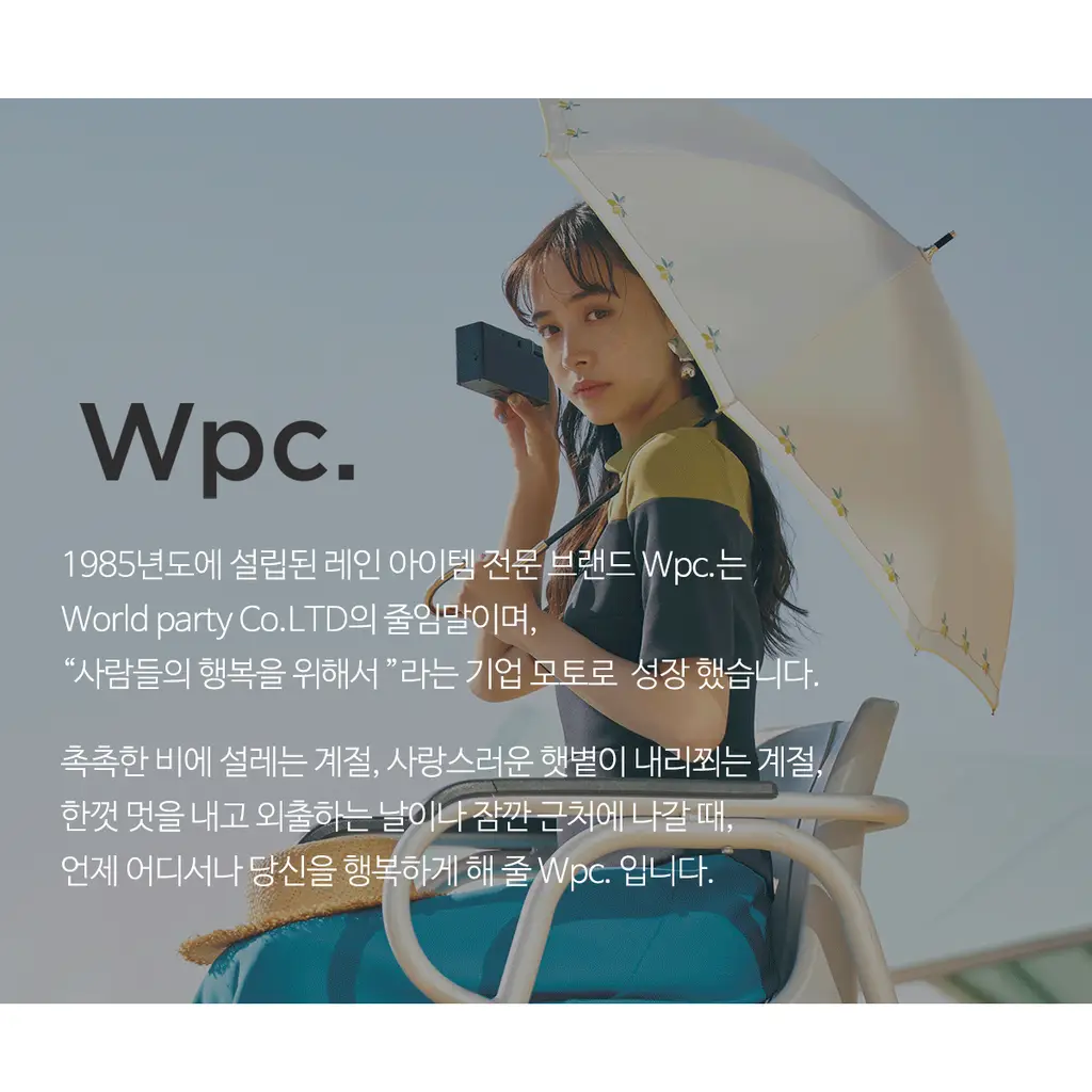 Wpc. 솔리드 장우산 (4colors) (2955-06-001) 상세페이지 38