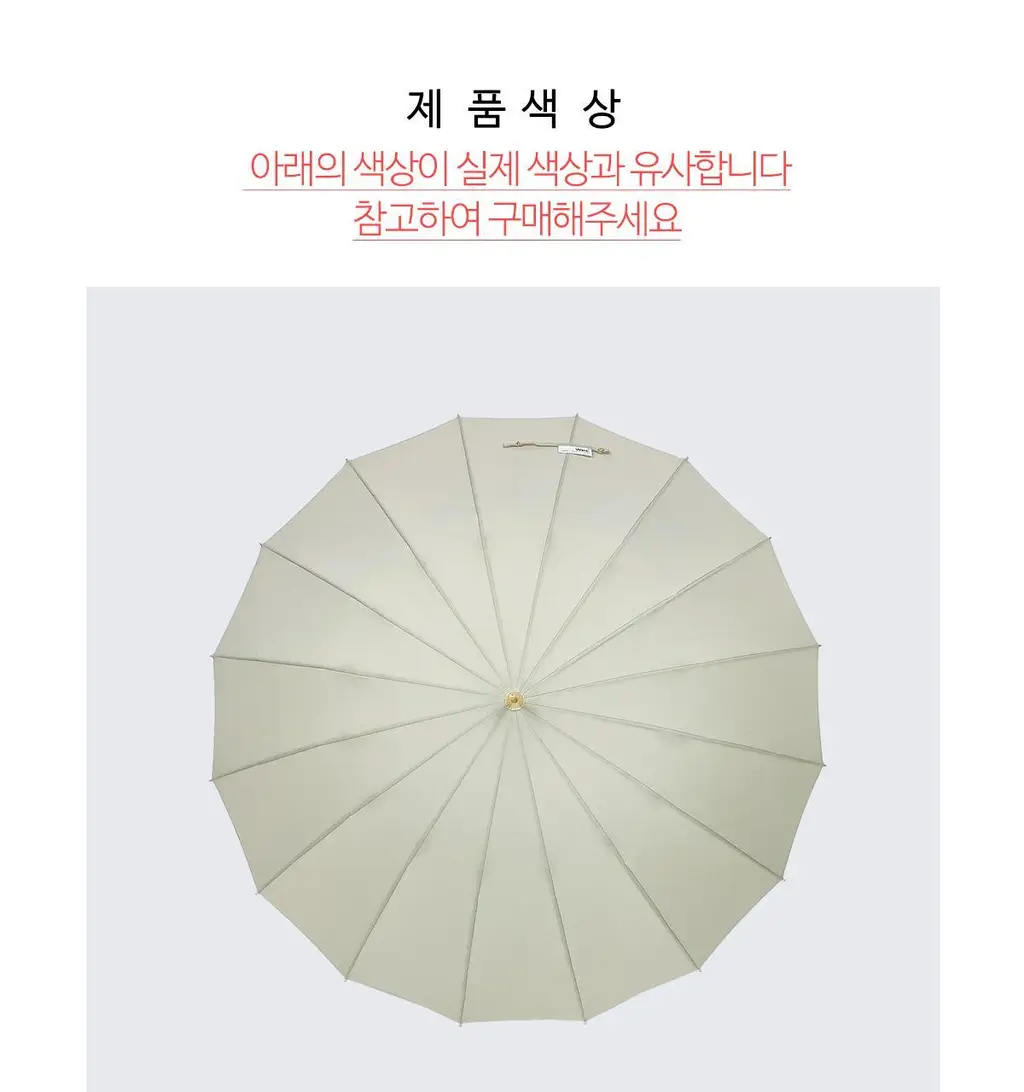 Wpc. 솔리드 장우산 (4colors) (2955-06-001) 상세페이지 39
