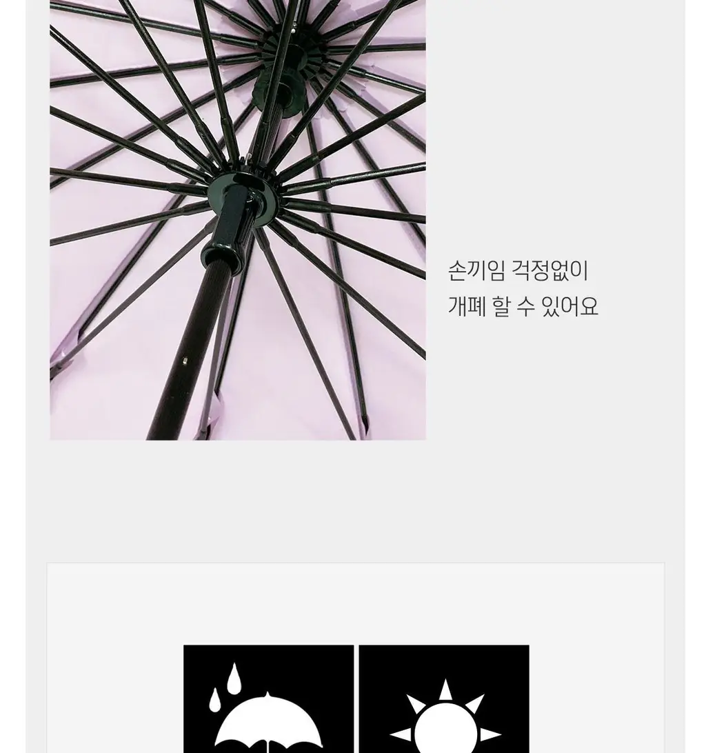 Wpc. 솔리드 장우산 (4colors) (2955-06-001) 상세페이지 43