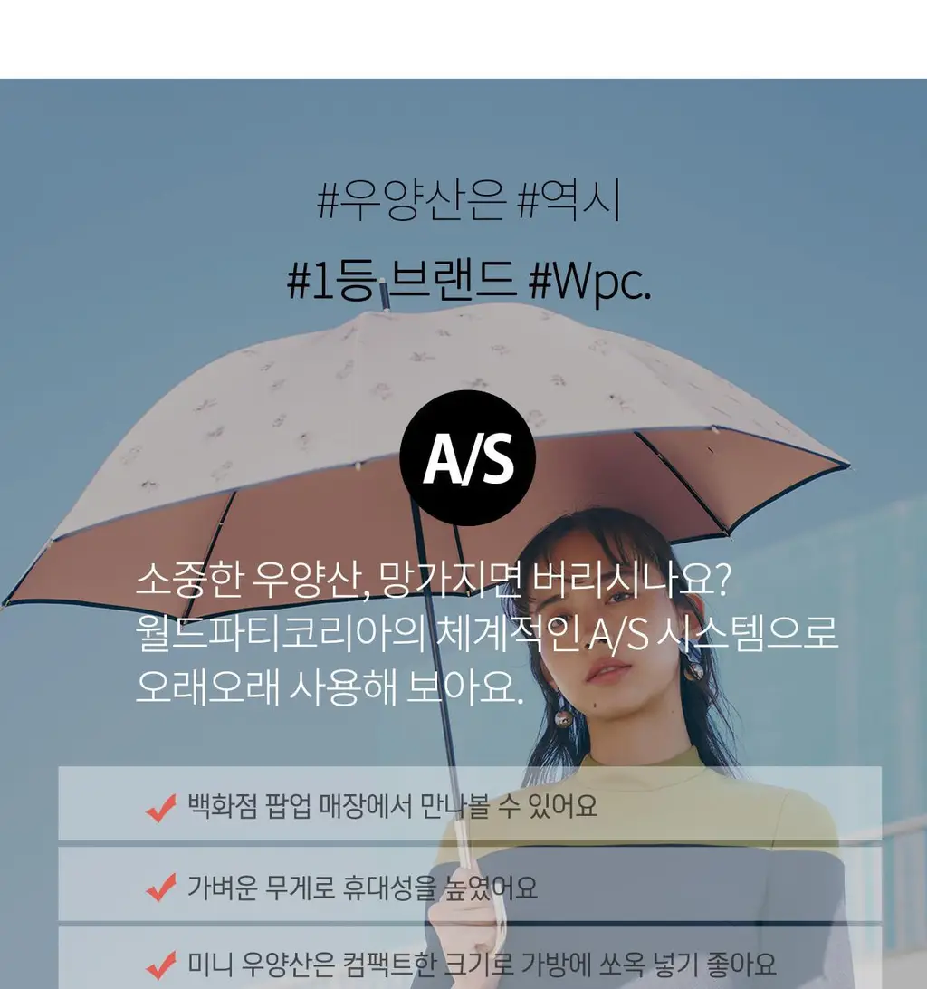 Wpc. 솔리드 장우산 (4colors) (2955-06-001) 상세페이지 48