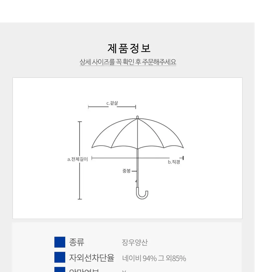 Wpc. 솔리드 장우산 (4colors) (2955-06-001) 상세페이지 51