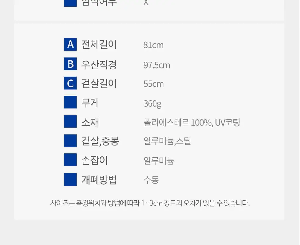 Wpc. 솔리드 장우산 (4colors) (2955-06-001) 상세페이지 52