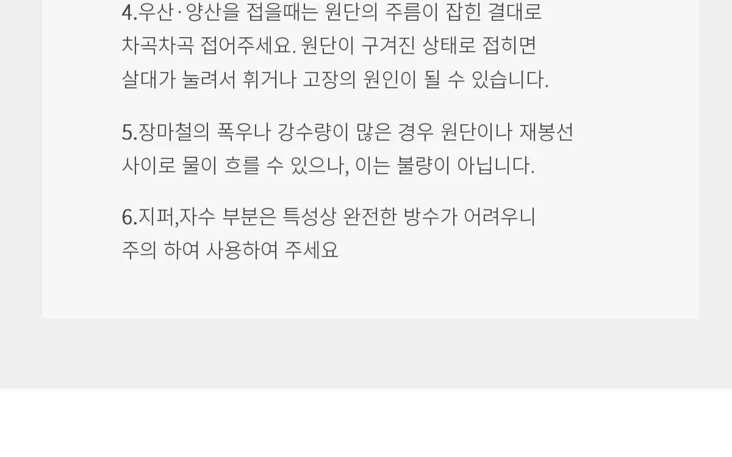 Wpc. 솔리드 장우산 (4colors) (2955-06-001) 상세페이지 54
