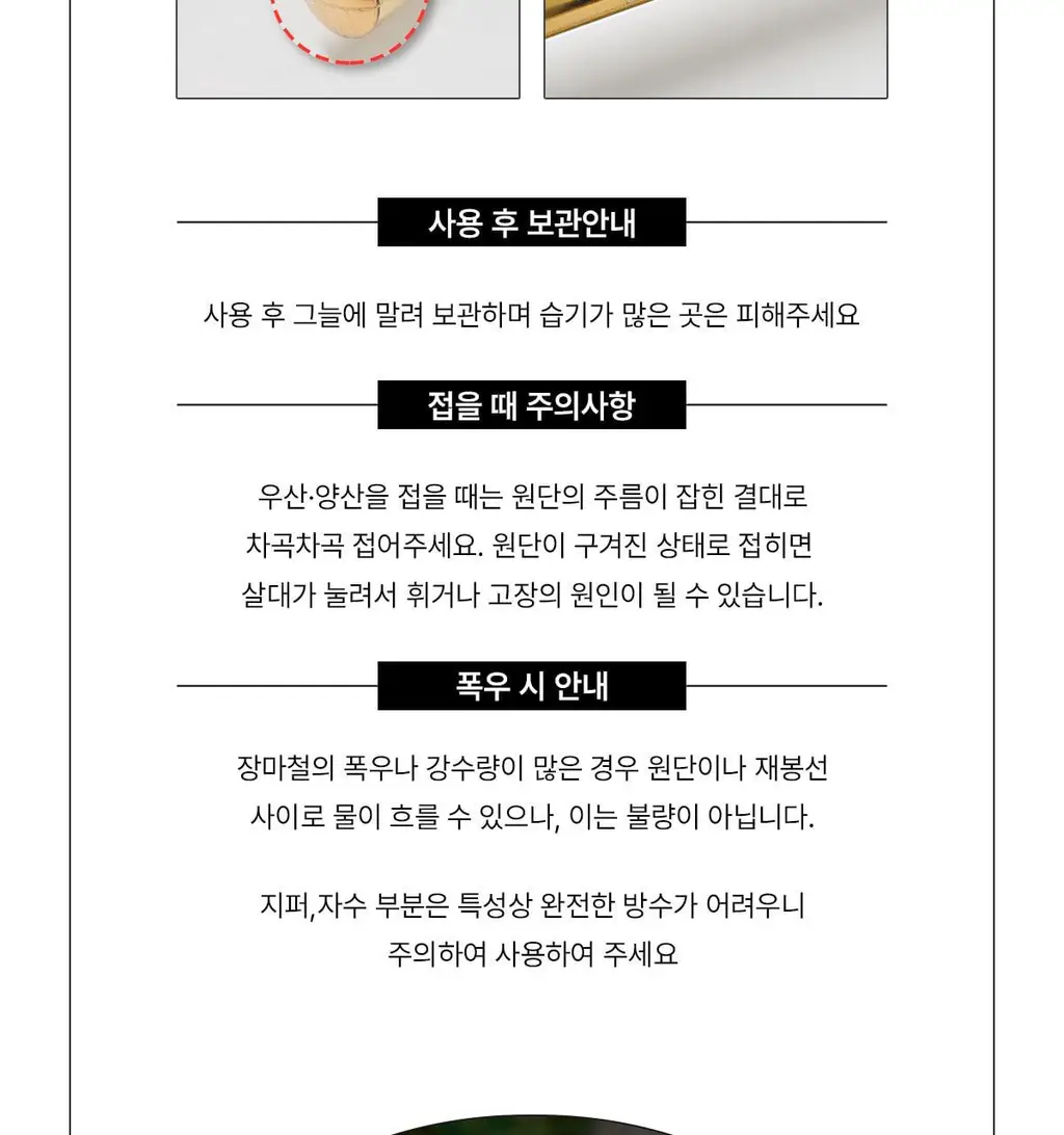 Wpc. 에어리얼 5단 양산 (8COLORS) (801-14556-102) 상세페이지 38