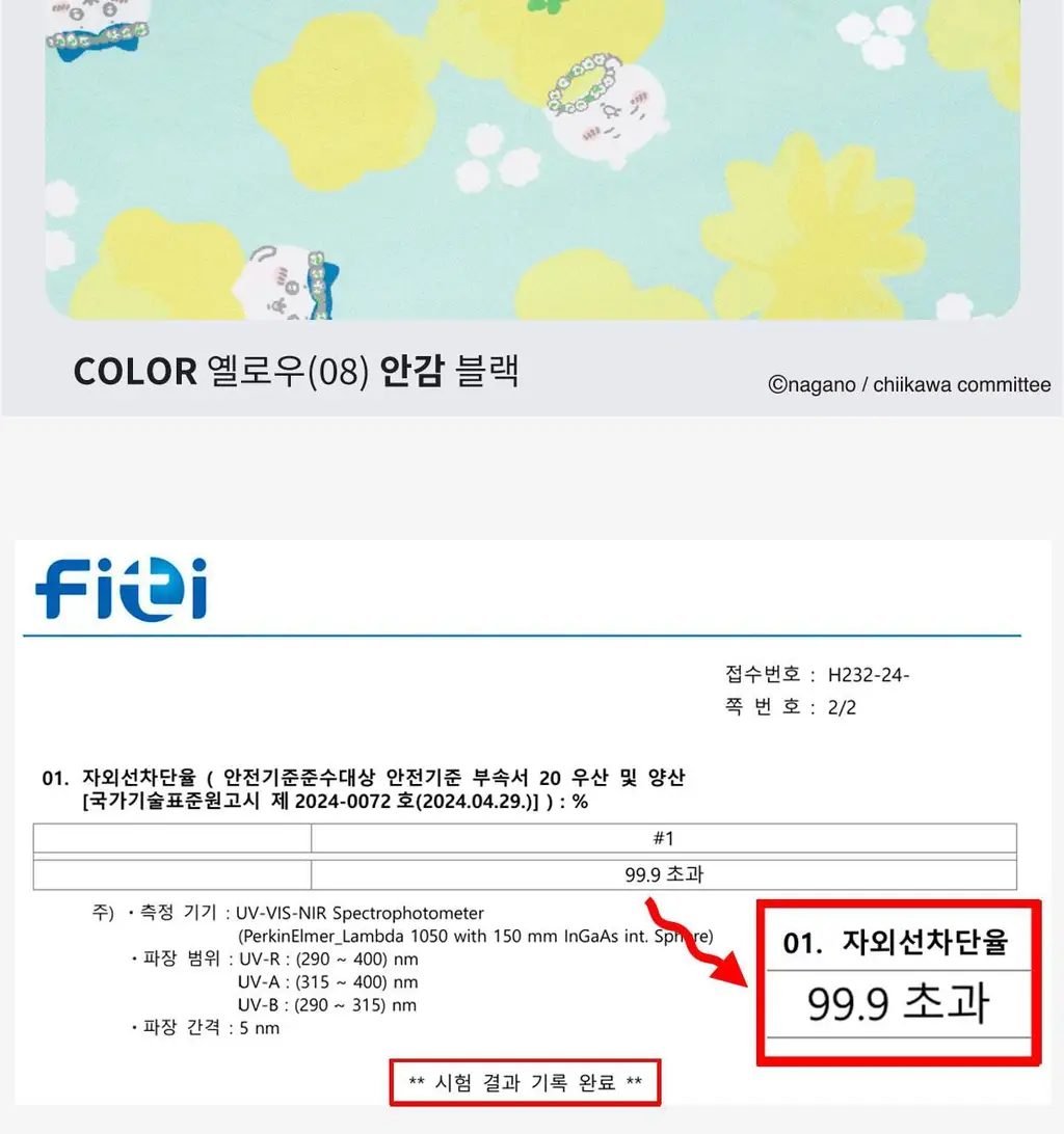 Wpc. 우사기 프렌즈 3단 양산 (2colors) (801-CK-102) 상세페이지 18