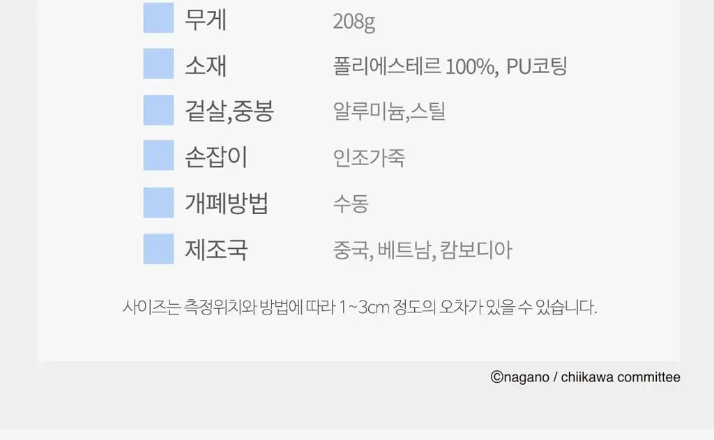 Wpc. 우사기 프렌즈 3단 양산 (2colors) (801-CK-102) 상세페이지 22