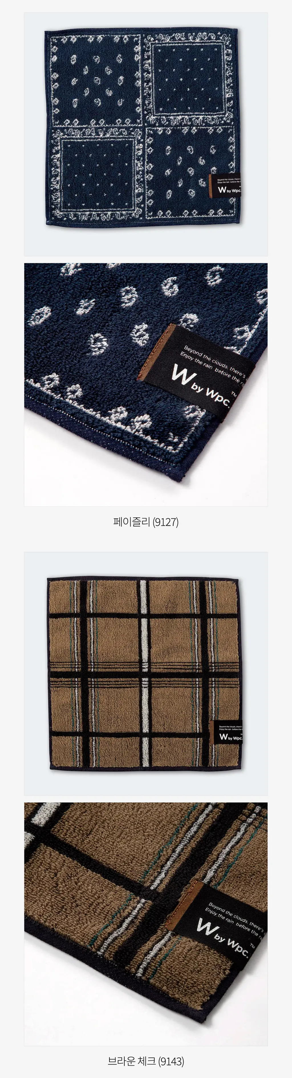 Wpc. 유니섹스 손수건 (9colors) (H11-204) 상세페이지 10