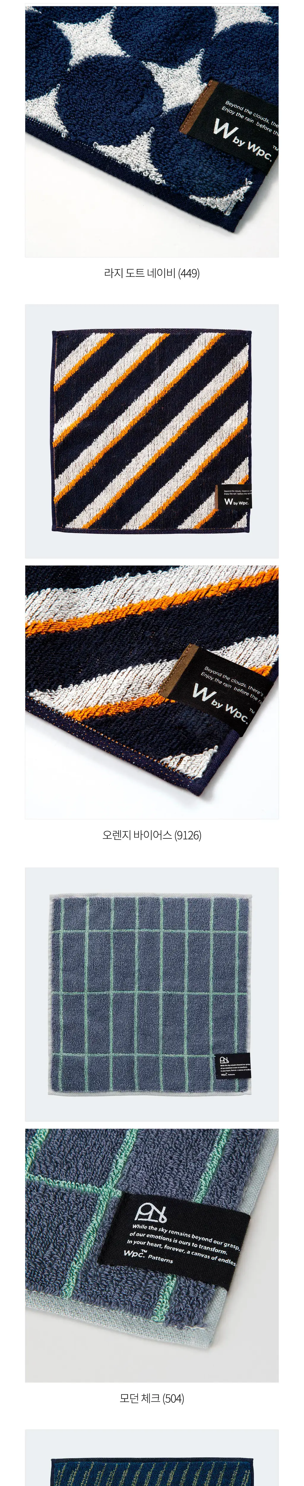Wpc. 유니섹스 손수건 (9colors) (H11-204) 상세페이지 13
