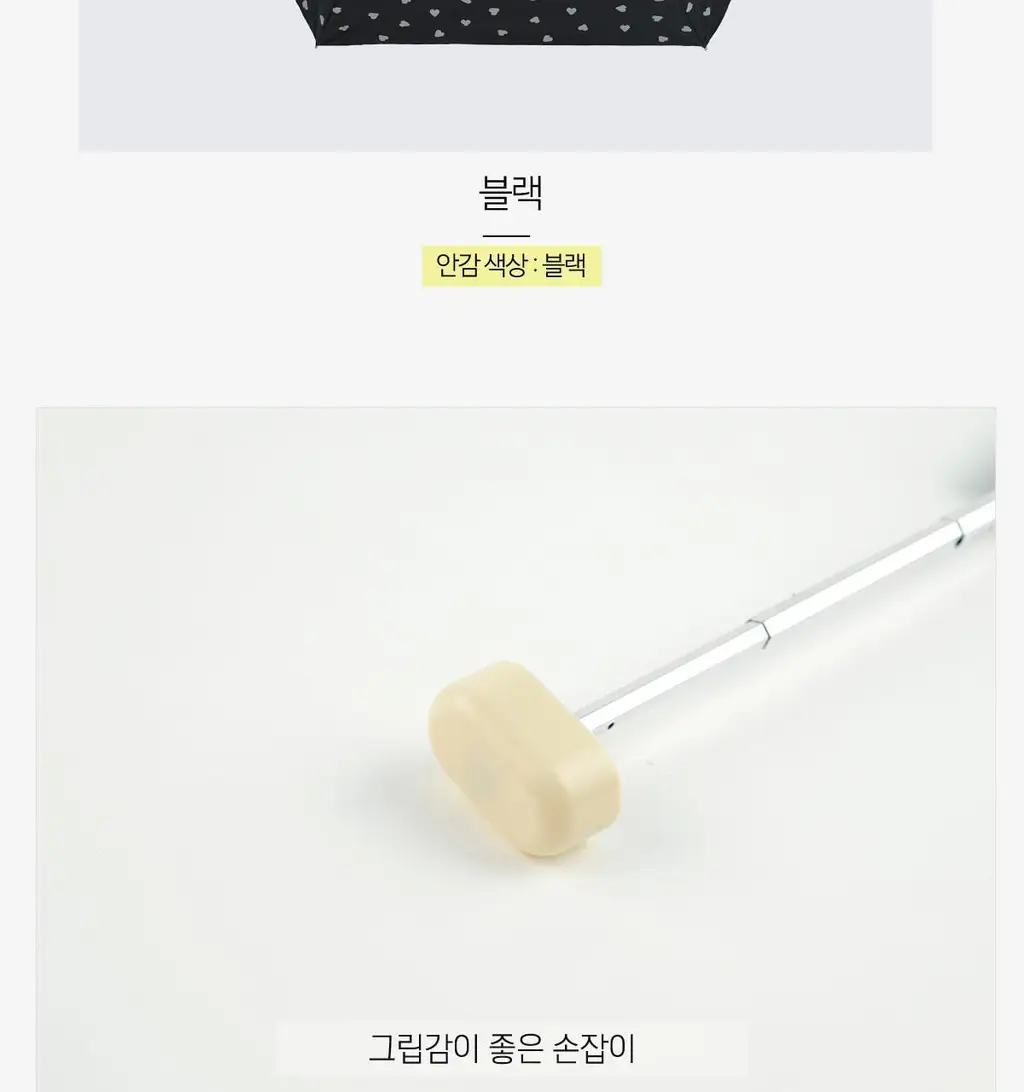 Wpc. 재기하트 미니 5단 양산 (2colors) (801-14828-102) 상세페이지 34