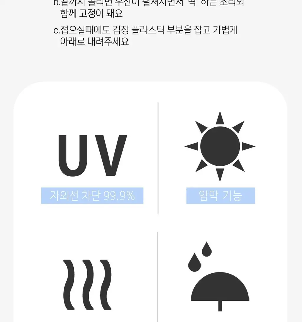 Wpc. 재기하트 미니 5단 양산 (2colors) (801-14828-102) 상세페이지 37