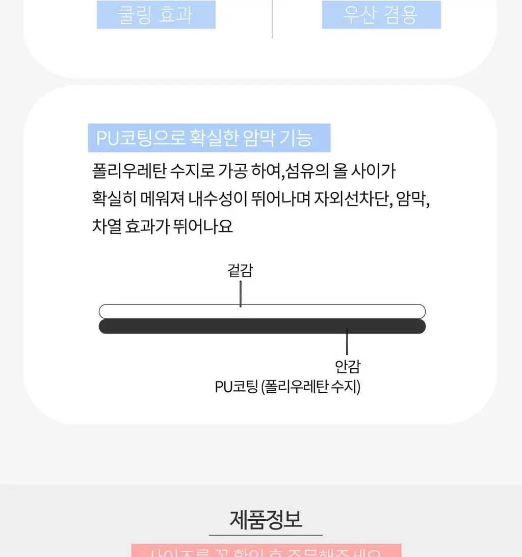 Wpc. 재기하트 미니 5단 양산 (2colors) (801-14828-102) 상세페이지 38