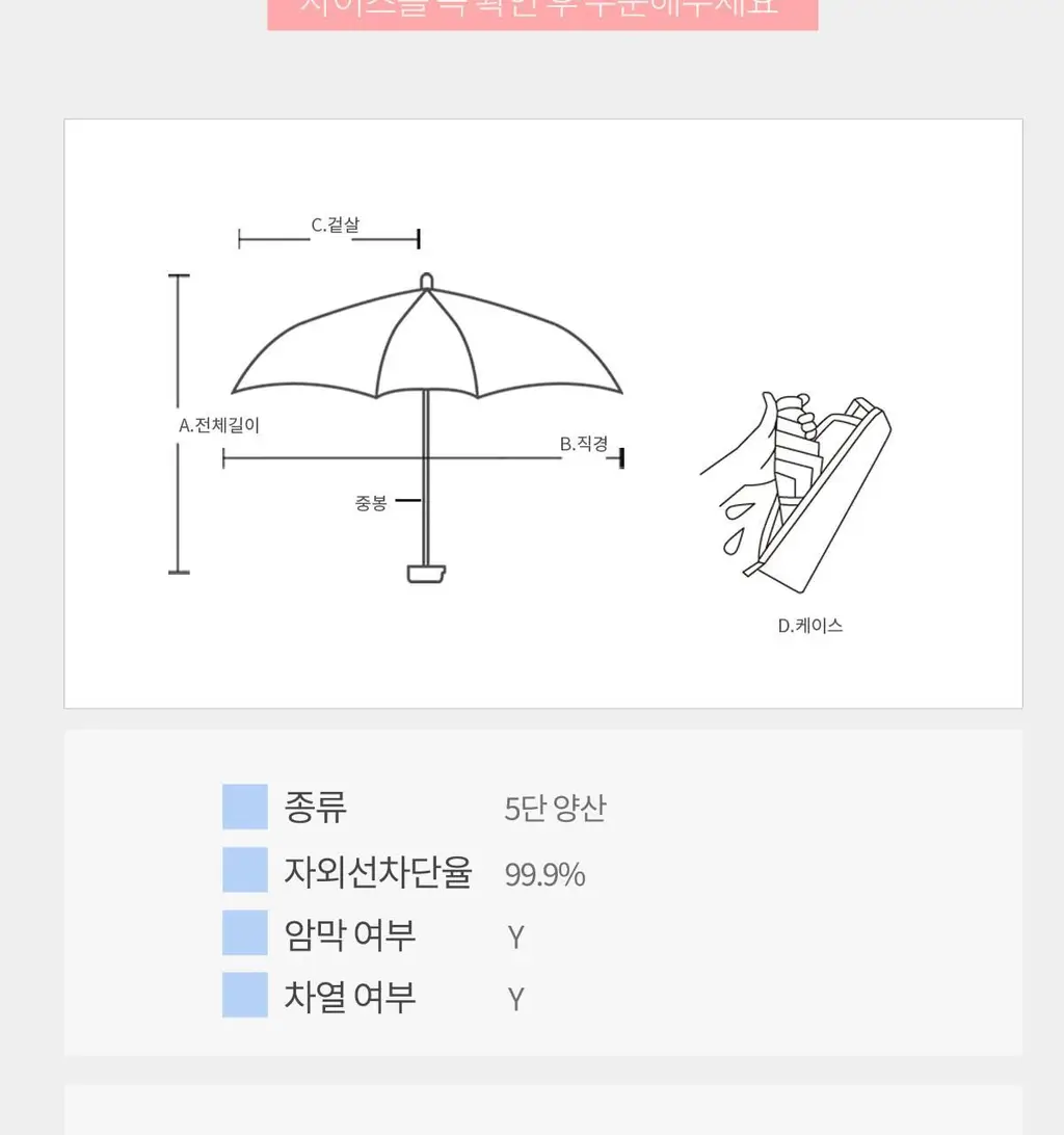 Wpc. 재기하트 미니 5단 양산 (2colors) (801-14828-102) 상세페이지 39