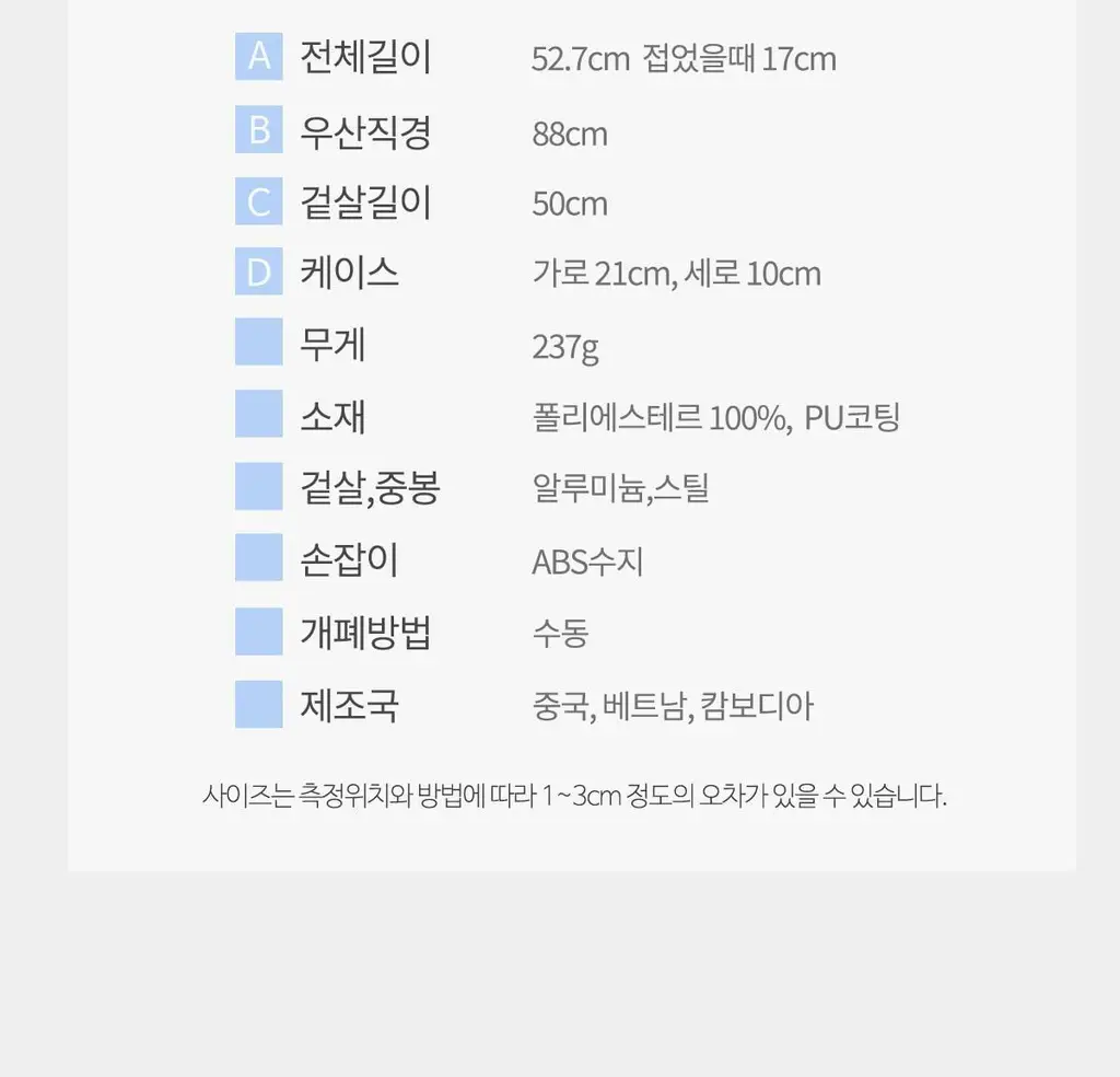 Wpc. 재기하트 미니 5단 양산 (2colors) (801-14828-102) 상세페이지 40