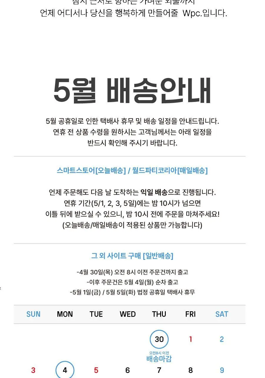 Wpc. 판다 투명 장우산 (PT-PD01) 상세페이지 2