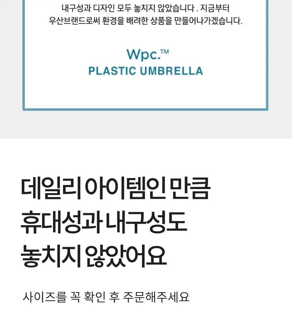 Wpc. 판다 투명 장우산 (PT-PD01) 상세페이지 18