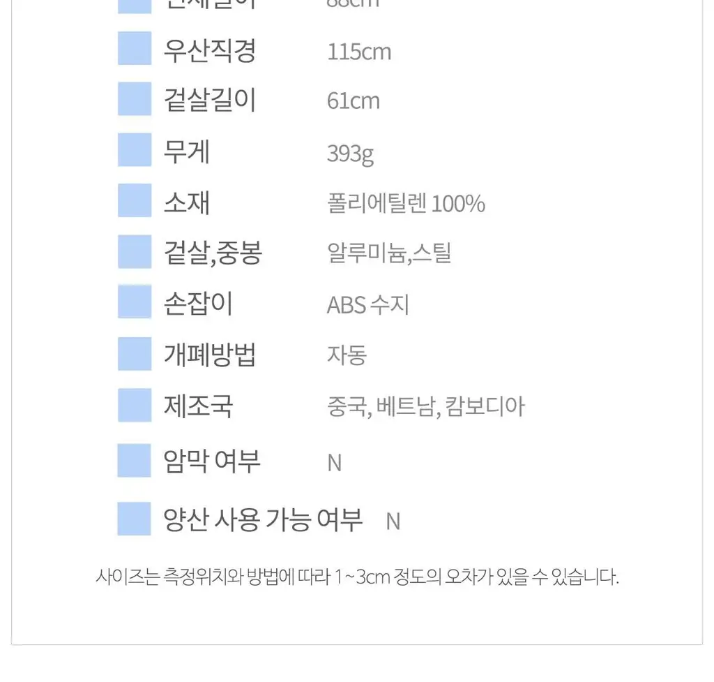 Wpc. 판다 투명 장우산 (PT-PD01) 상세페이지 20