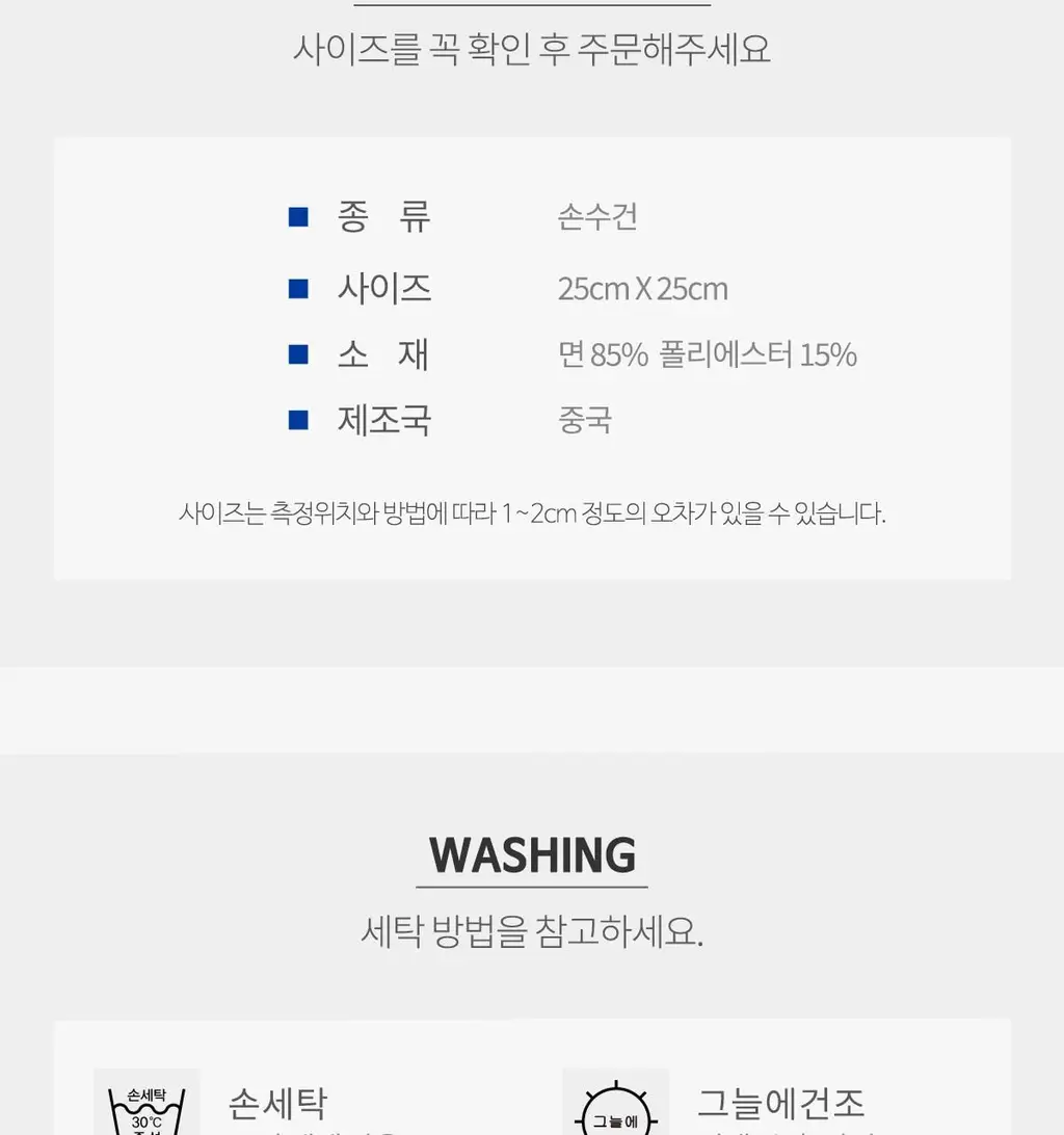 Wpc. 페이버릿 컬러 손수건 (11colors) (H18-204) 상세페이지 37