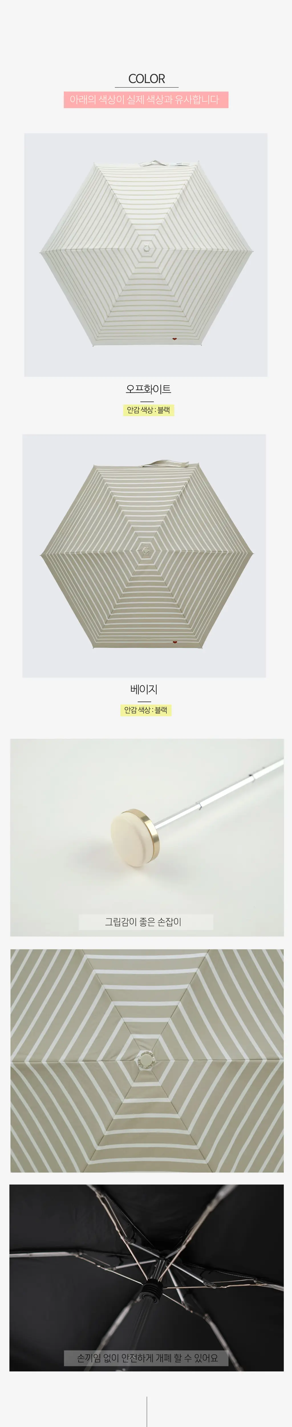 Wpc. 하트보더 미니 5단 양산 (2colors) (801-15367-102) 상세페이지 7