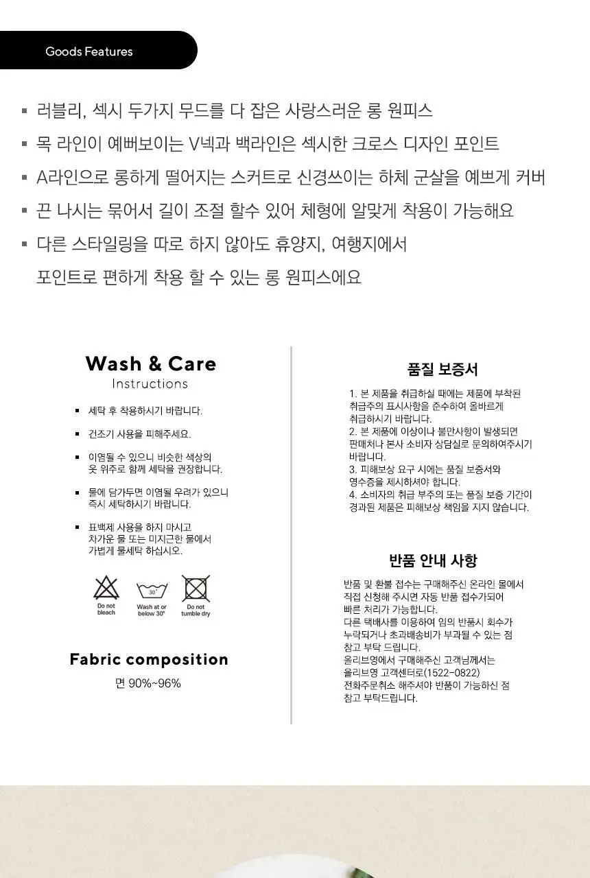 끈나시 리본 캉캉 롱 원피스 상세페이지 20