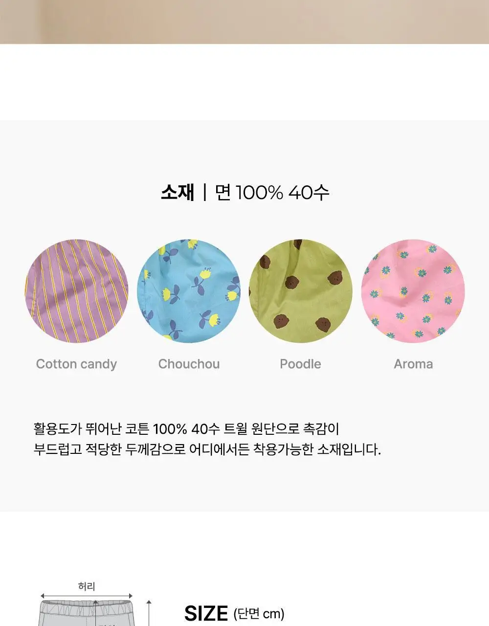 데일리라이크 HWD 데일리 원마일 쇼츠 상세페이지 28