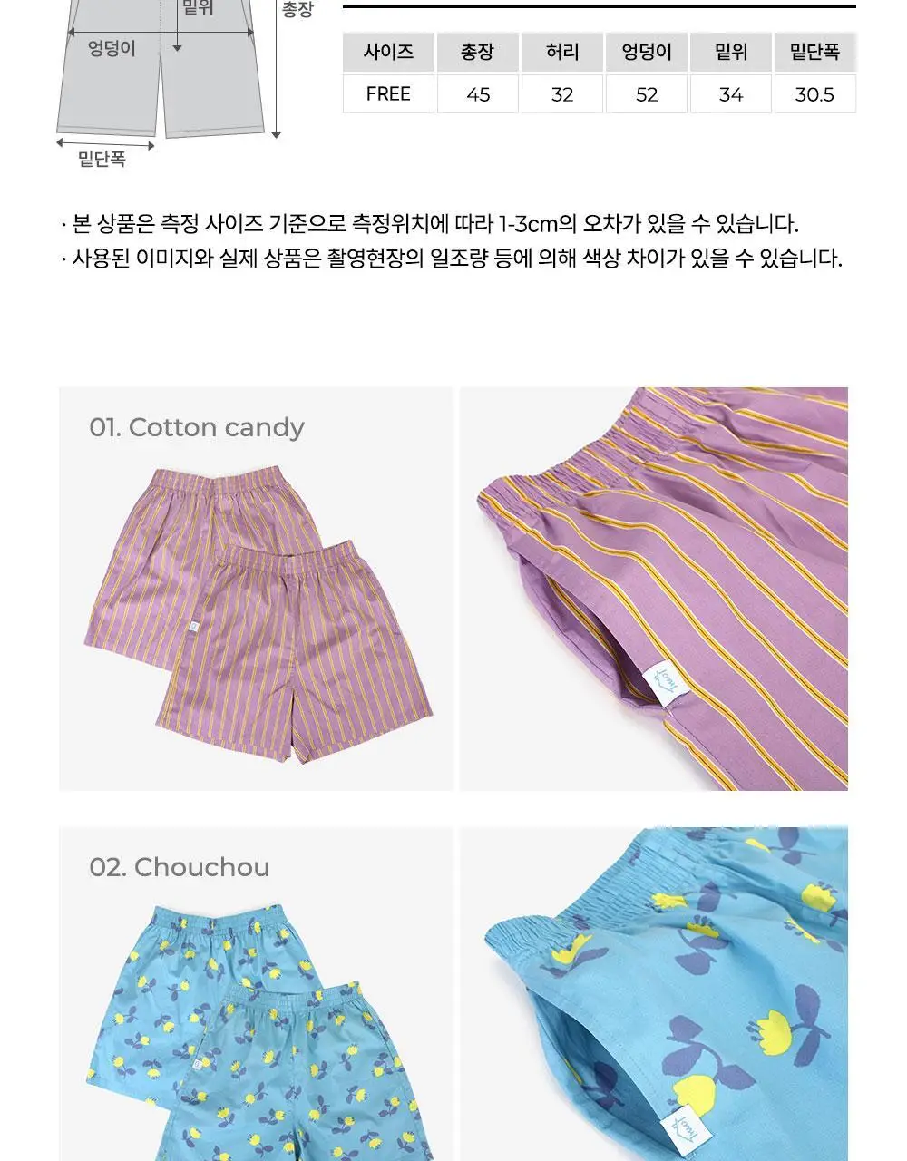데일리라이크 HWD 데일리 원마일 쇼츠 상세페이지 29