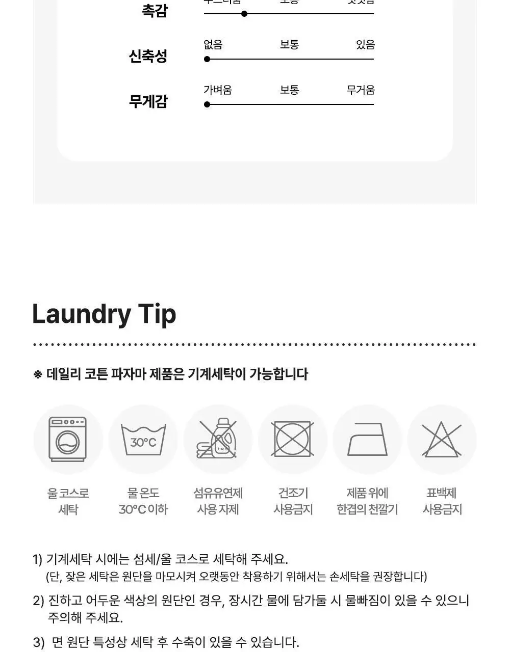 데일리라이크 HWD 데일리 원마일 쇼츠 상세페이지 32