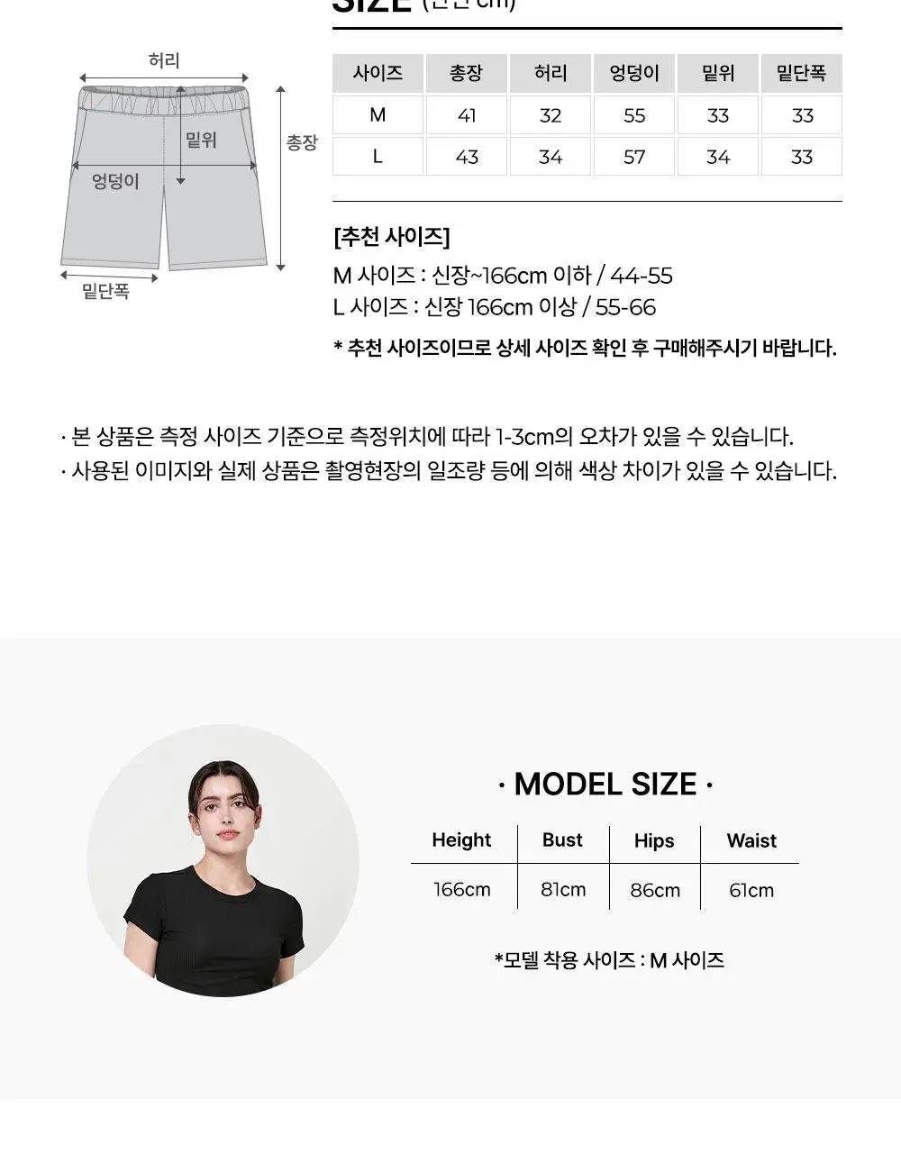 데일리라이크 HWD 워싱 코튼 쇼츠 상세페이지 18
