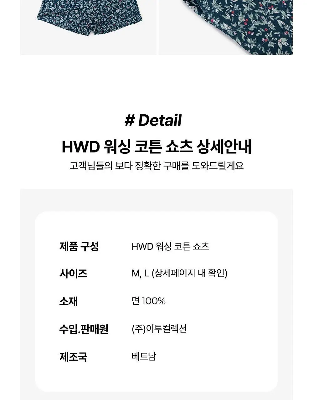 데일리라이크 HWD 워싱 코튼 쇼츠 상세페이지 20